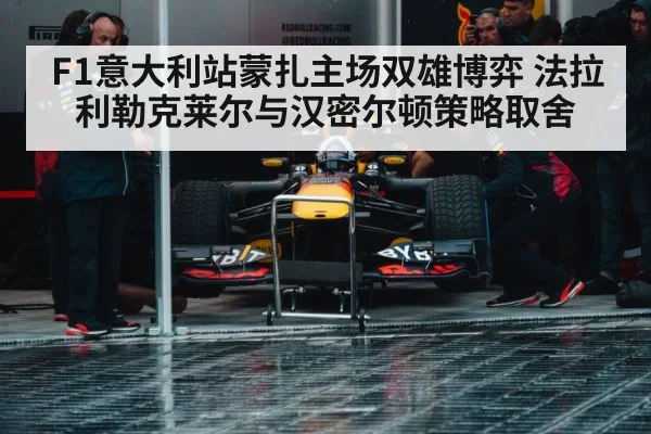 formula 1 pit stop